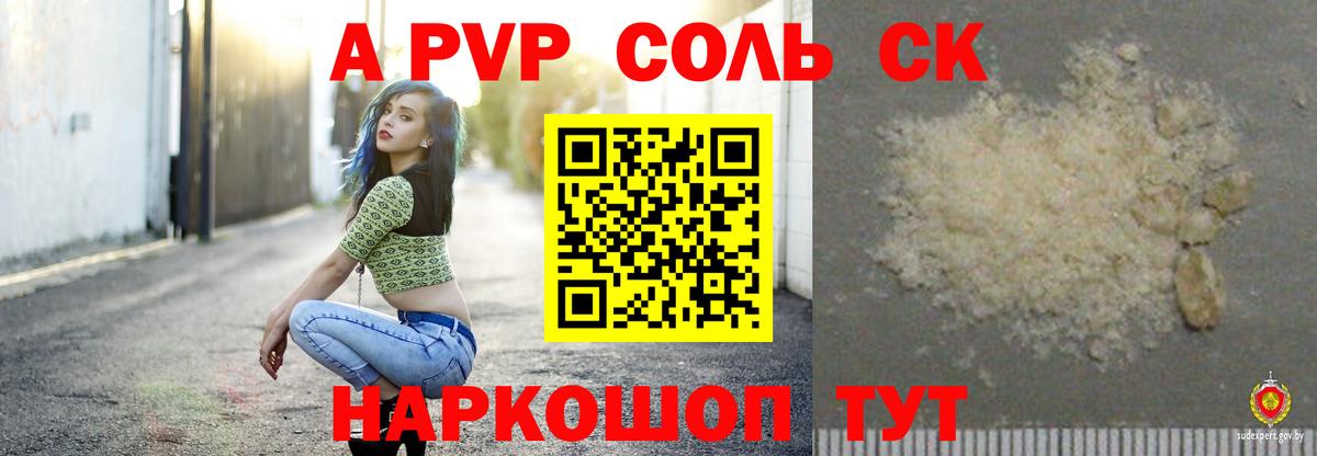 купить наркоту  Альфа ПВП Crystall  Вход с VPN  Тамбов 