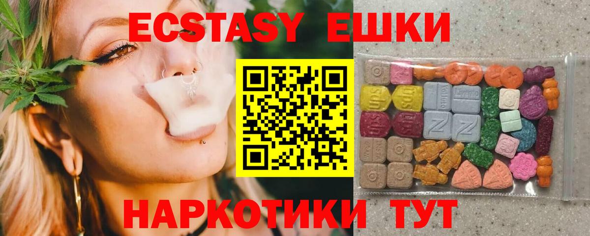 Экстази  Вход с VPN  ЭКСТАЗИ ешки  Тамбов  Экстази MDMA 