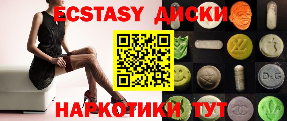 Ecstasy 280 MDMA Тамбов