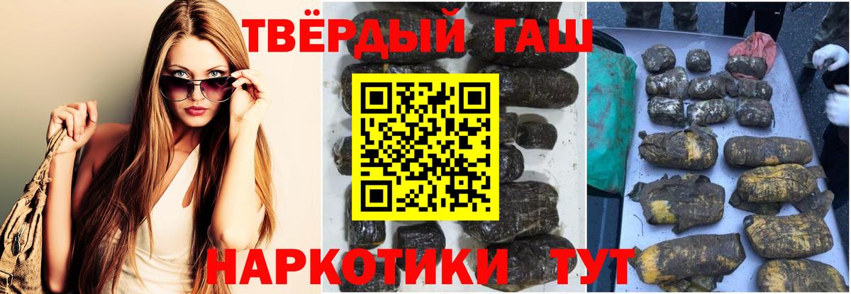ГАШИШ Premium Тамбов