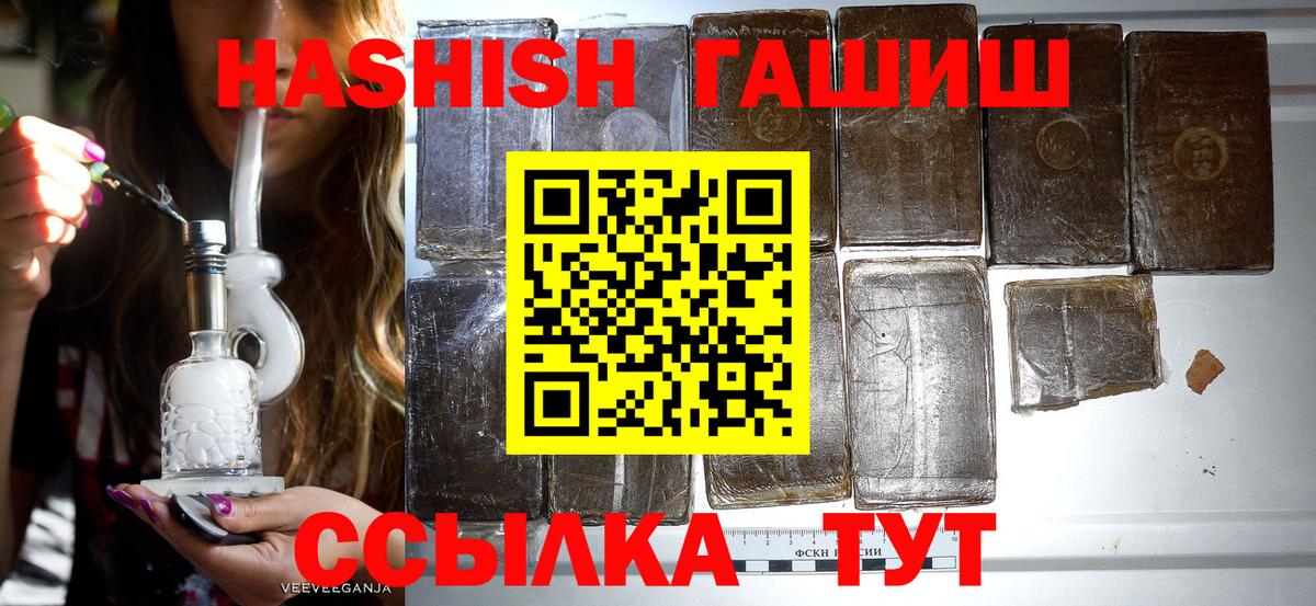 Тамбов  ГАШИШ хэш  Вход с VPN 