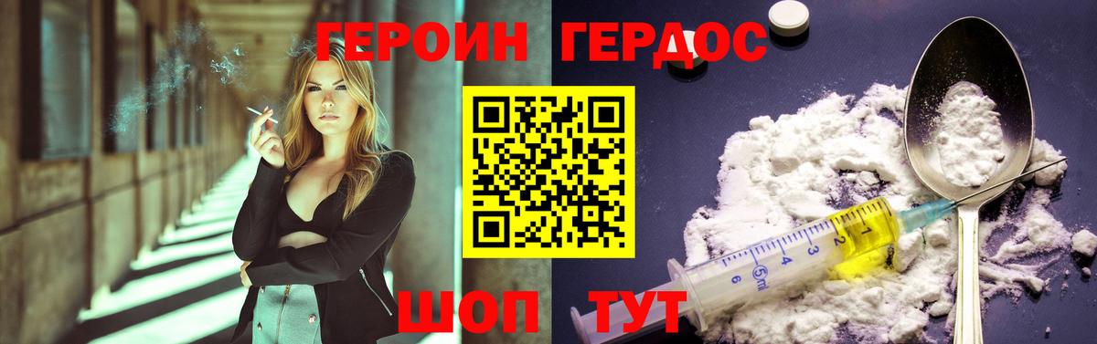 Тамбов  Героин хмурый  Вход с VPN 