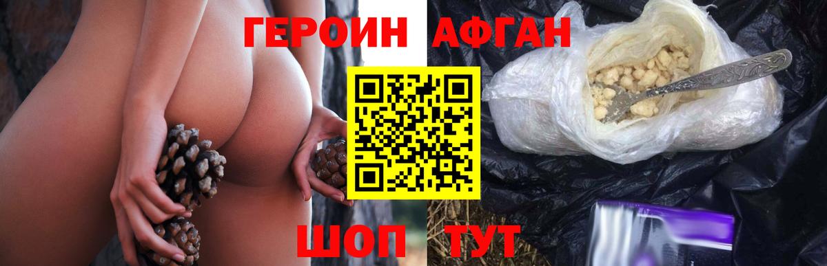 ГЕРОИН гречка Тамбов