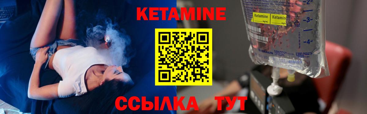 Кетамин VHQ Тамбов