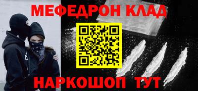 мефедрон VHQ Нальчик