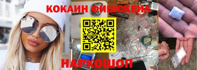 мескалин Наро-Фоминск