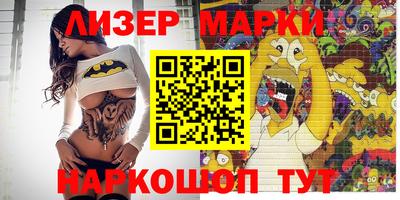 мескалин Наро-Фоминск