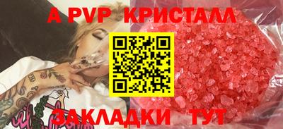 apvp Нарткала