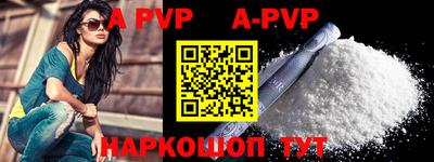 apvp Нарткала