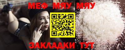 мефедрон VHQ Нальчик