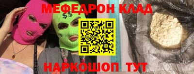 мефедрон VHQ Нальчик