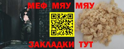 мефедрон VHQ Нальчик