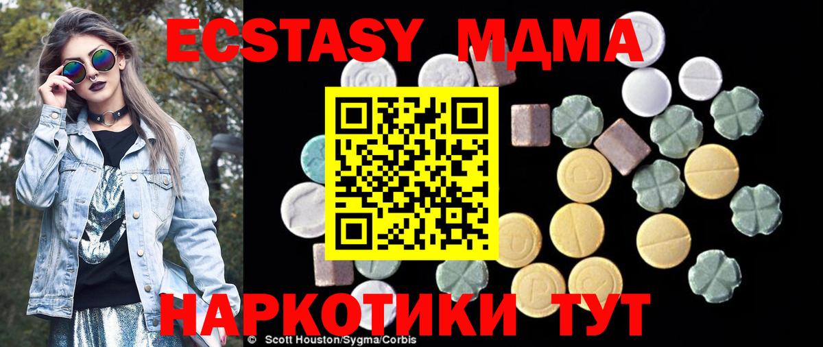 MDMA  МДМА кристаллы  MDMA Molly  Вход с VPN  Тамбов 