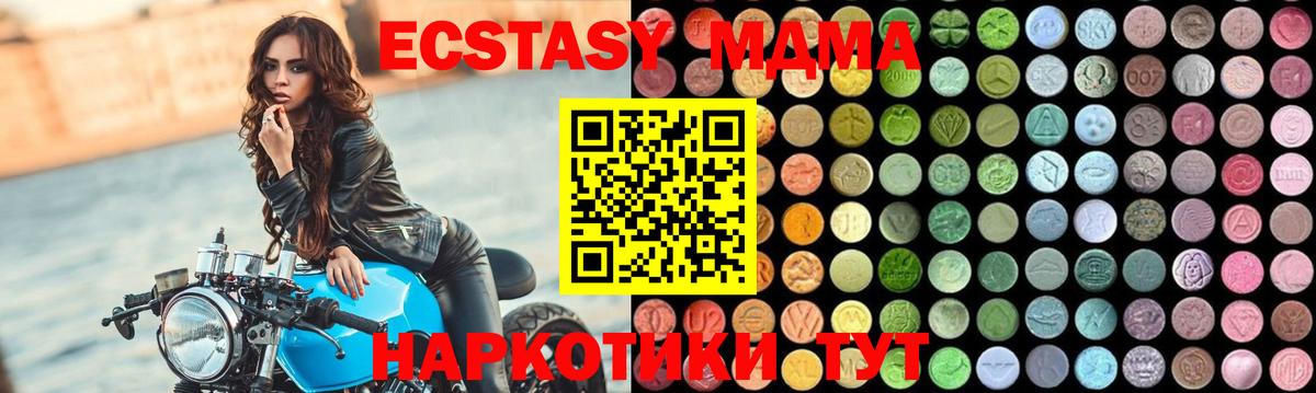 МДМА Molly Тамбов