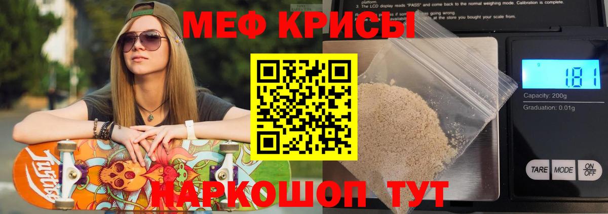 Меф  Вход с VPN  хочу   Мефедрон mephedrone  МЯУ-МЯУ мяу мяу  Тамбов 