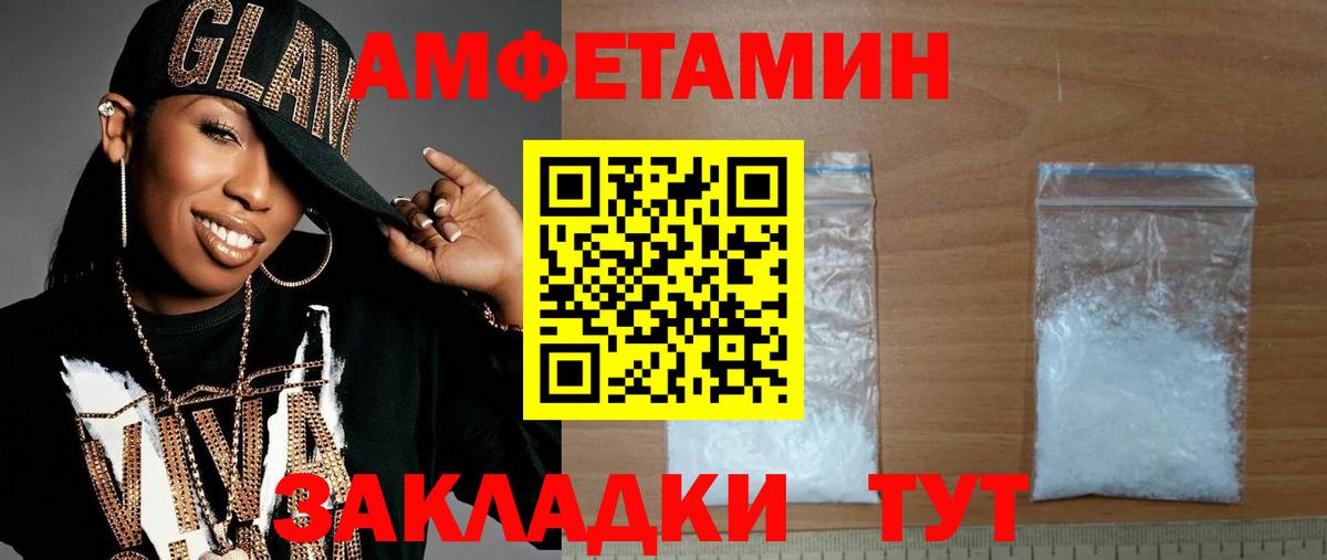 Тамбов  МЕТАМФЕТАМИН мет  МЕТАМФЕТАМИН мет  Вход с VPN 
