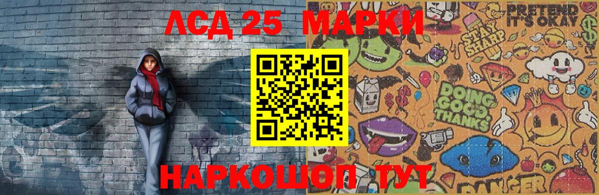 Наркотические марки 1500мкг Тамбов