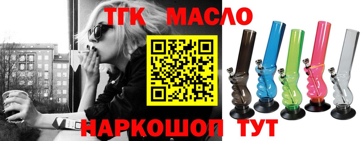 Дистиллят ТГК гашишное масло  Вход с VPN  Тамбов 